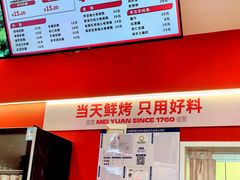 -三元梅园(永定路店)