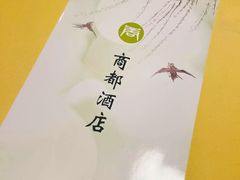 -商都酒店( 北京南站店)