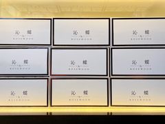 -沁蝶 Butterfly Patisserie甜品蛋糕(北京瑰丽酒店)