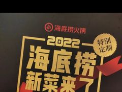 -海底捞大排档火锅(打浦路店)