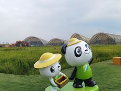 -中国天府农业博览园