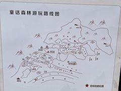 -幽岚山·童话森林