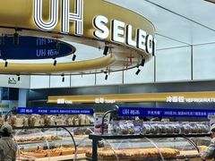 -UH祐禾(上海五角场万达店)
