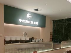 -U你·天然调味(南湖总店)