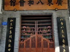 -粤剧艺术博物馆
