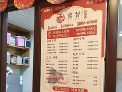 -感智盲人按摩·艾灸·肩颈SPA(岗厦店)