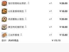 -吉莲利苑海鲜酒家(珠海拱北29年老字号店)