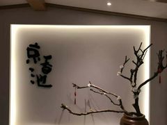 -锦初·禅意4K影院式足道·新中式SPA(茂业天地店)