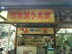 -梦幻奥陶纪景区