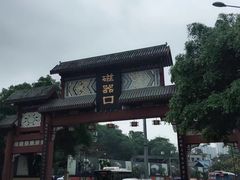 -磁器口古镇