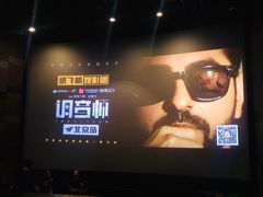 -中影国际影城(东方新天地CINITY店)