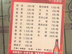 -小胡子祥彪烧烤(北湖总店)