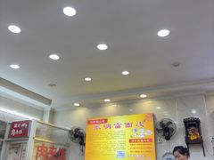 -张明富面皮店(东大街店)