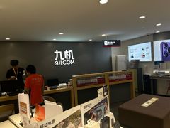 -九机·手机电脑数码(小西门店)