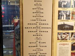 -鹿鸣春饭店(总店)