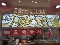 -云味馆·云南菜·云南米线(地王店)