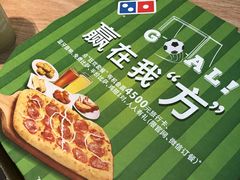 -达美乐比萨(凤凰东街店)