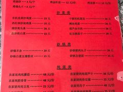 菜单-快活林烧烤(红新路店)