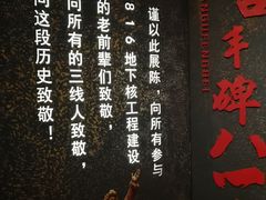 -816工程景区