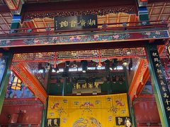 -北京湖广会馆