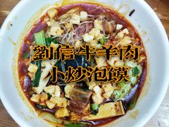 -刘信牛羊肉小炒泡馍(回民街店)