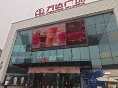-万达广场(厦门湖里店)