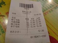账单-顺记冰室(宝华路店)