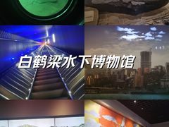 -白鹤梁水下博物馆