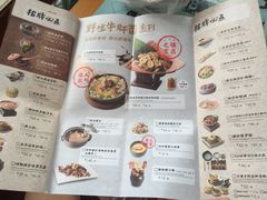 菜单-云海肴·汽锅鸡·云南菜(天山百盛优客店)