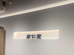 -席仁堂推拿按摩脊柱调理(世纪科贸大厦店)