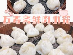 -万寿斋(山阴路店)