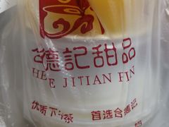 -合德记顺德双皮奶(江南西店)