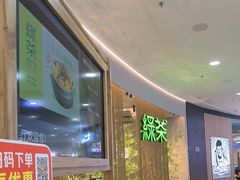 -绿茶餐厅(滨海万达广场店)