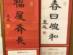 -曦辰书院·书法篆刻