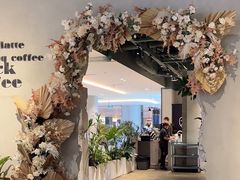 -漾花汐·西餐·下午茶(苏州湾歌林公园店)
