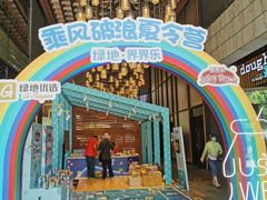 -Dough&Joe团憩(瑞虹天地月亮湾店)