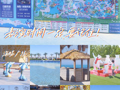 -秦皇岛乐岛海洋王国