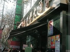 -光明邨大酒家(淮海路店)