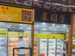 -袁记串串香(泉水轻轨站店)