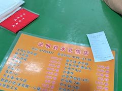 -光明刘冰乳鸽店(光明法政北路店)