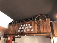 -槟城颠倒博物馆