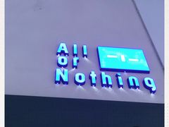 -AllorNothing横竖横咖啡(天虹店)
