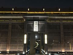 -曲水兰亭(北京四惠店)