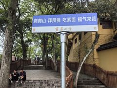 -灵岩山风景区