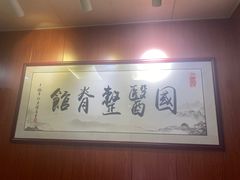 -国医整脊馆(武夷路店)