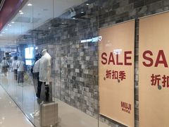 -MUJI无印良品(远洋未来广场店)