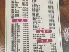 -牛恒濑粉