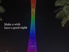 -广州塔