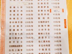 菜单-老孙家饭庄·非遗(东关店)