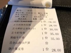 账单-正斗·港式粤菜(SKLP店)